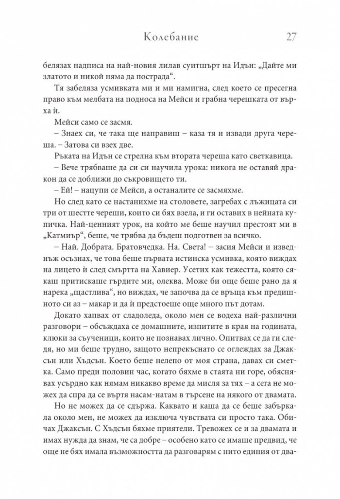 Колебание Кн.3 Копнеж
