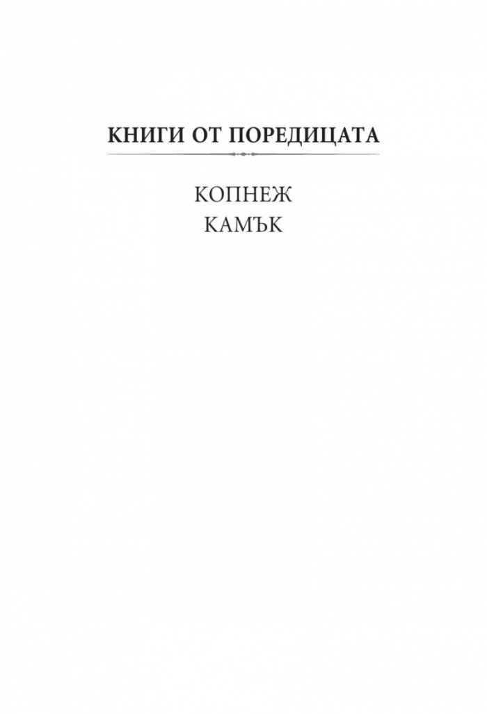 Колебание Кн.3 Копнеж