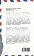 Странните преживелици на един пощальон