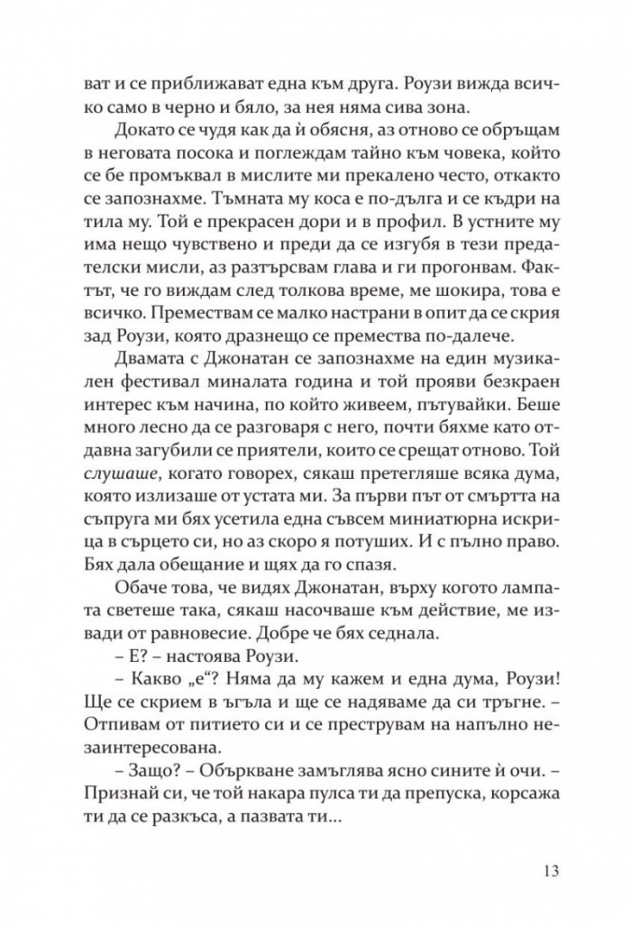 Пътуващата книжарница на Ария