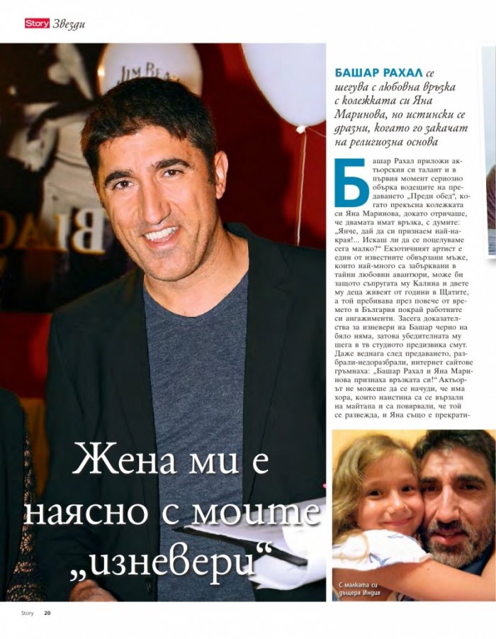 Story; Бр. 39/2014