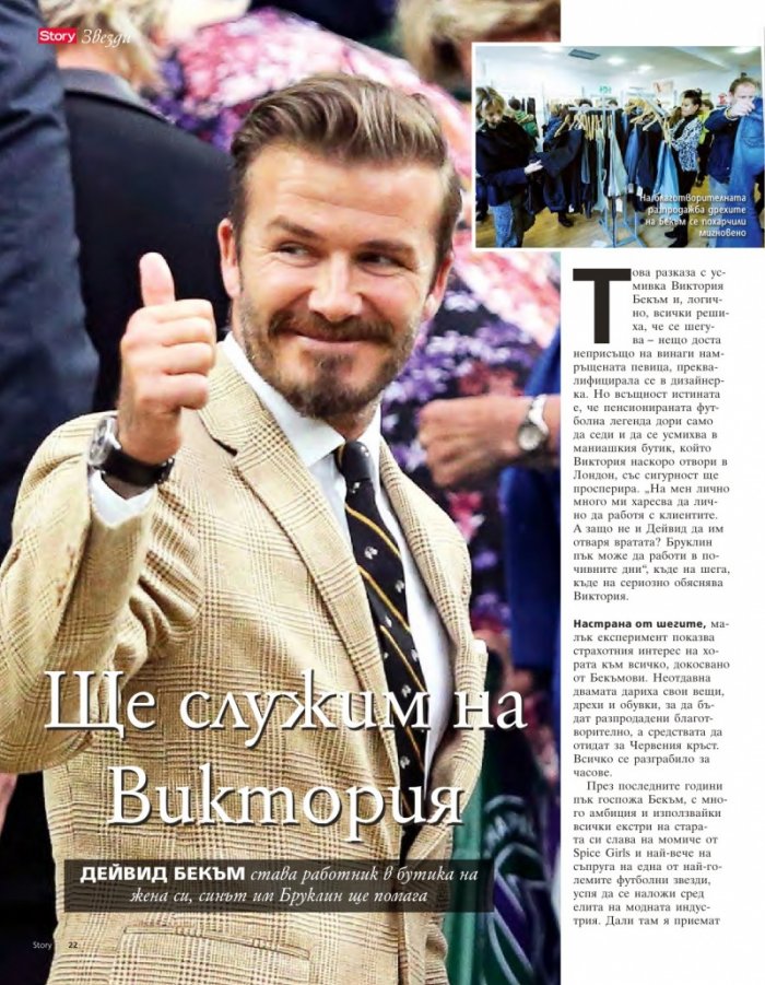 Story; Бр. 39/2014