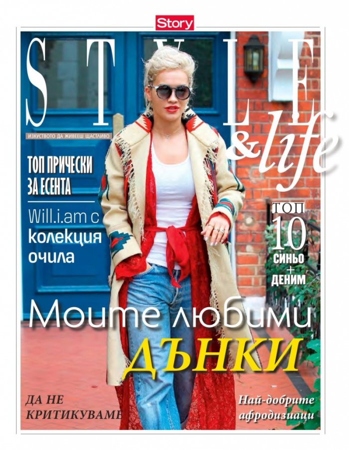 Story; Бр. 39/2014