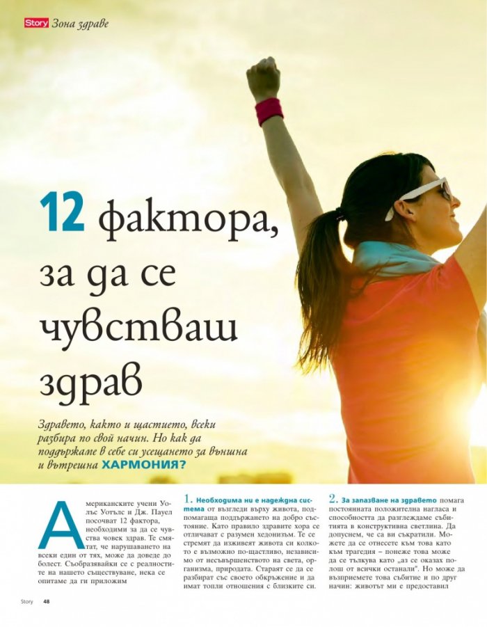 Story; Бр. 39/2014
