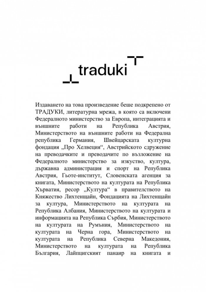 Произход