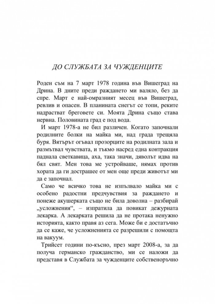 Произход