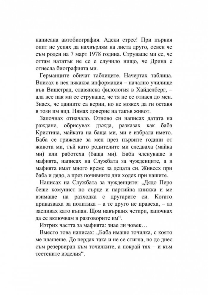 Произход