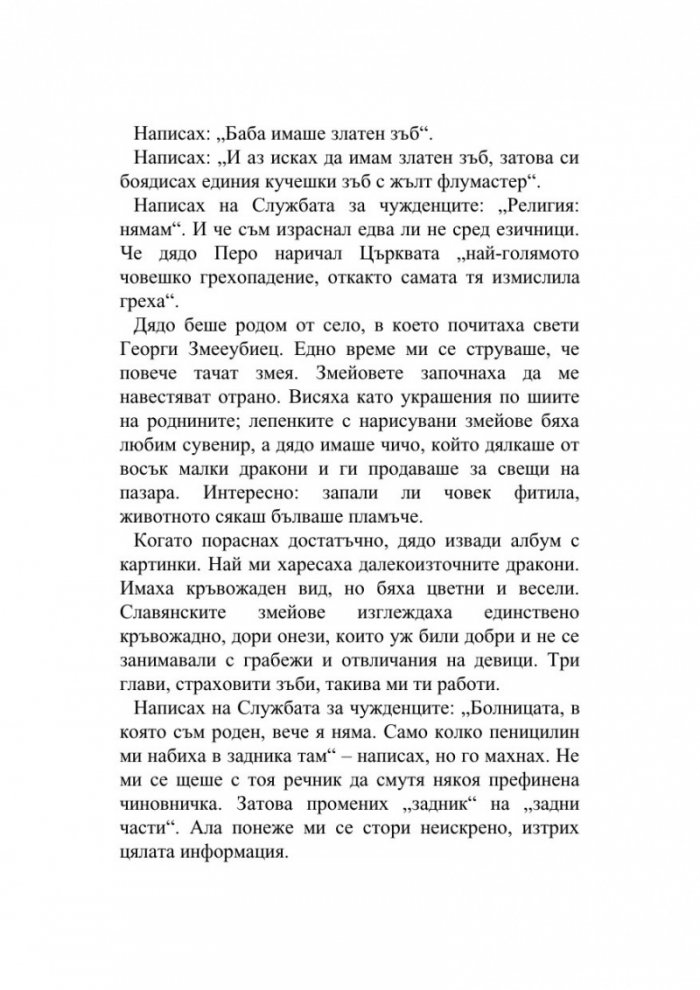 Произход