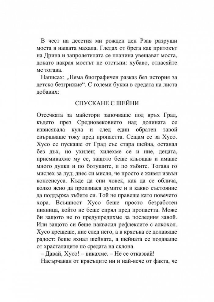 Произход