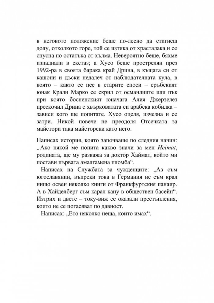 Произход