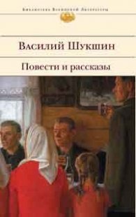 Повести и рассказы