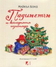 Падингтън и коледната изненада