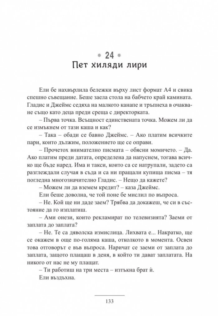 Земята вика Майор Том