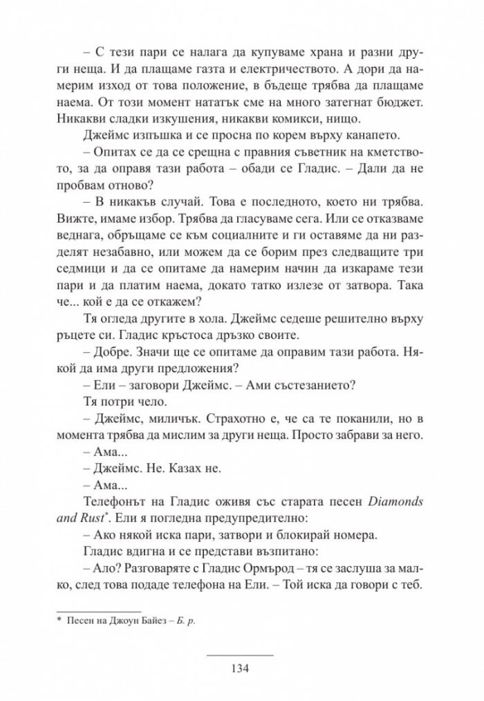 Земята вика Майор Том
