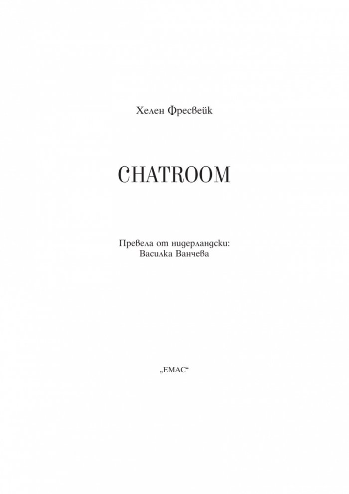Chatroom