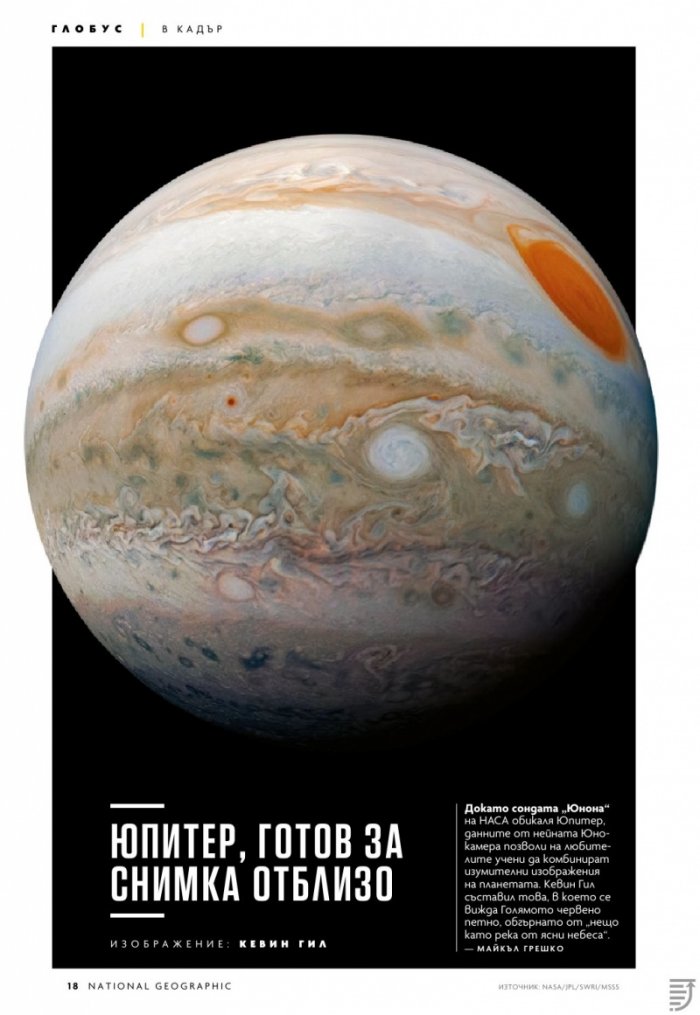 National Geographic България 9/2019