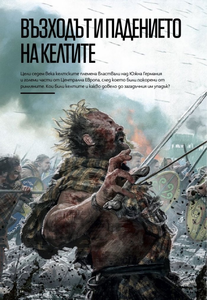 National Geographic България 9/2019