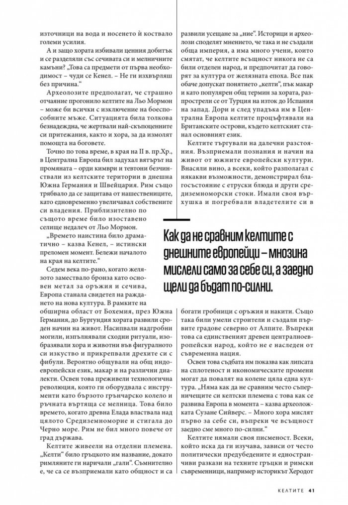 National Geographic България 9/2019