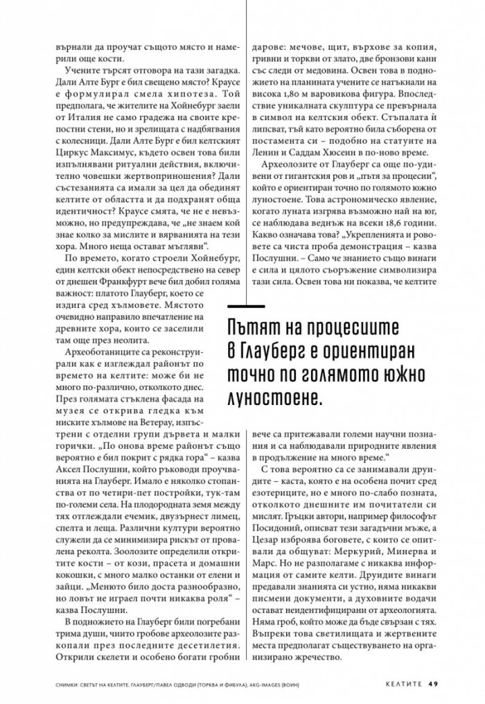 National Geographic България 9/2019