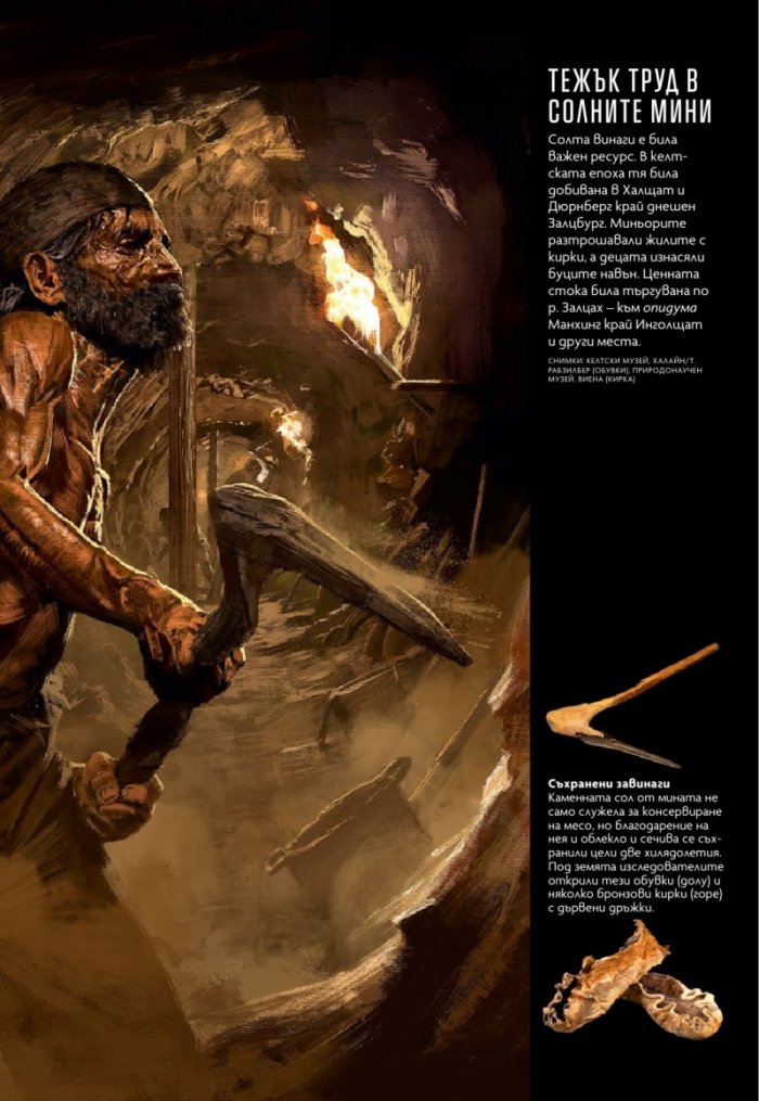 National Geographic България 9/2019
