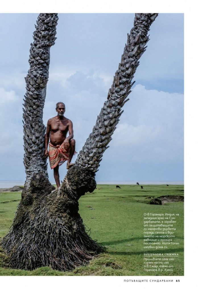 National Geographic България 9/2019