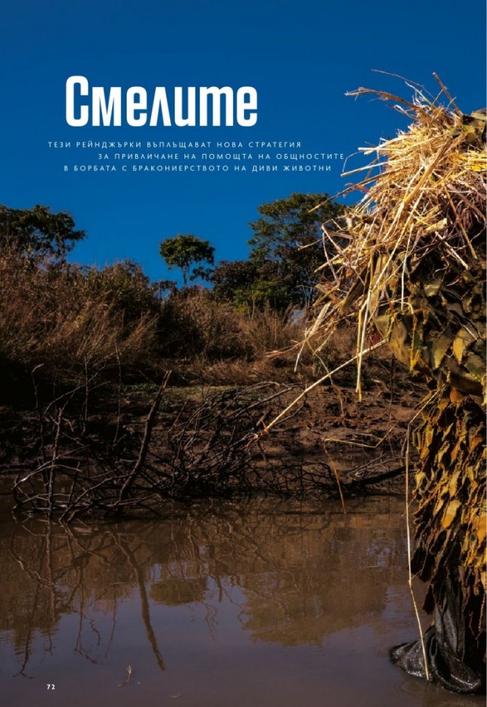 National Geographic България 9/2019