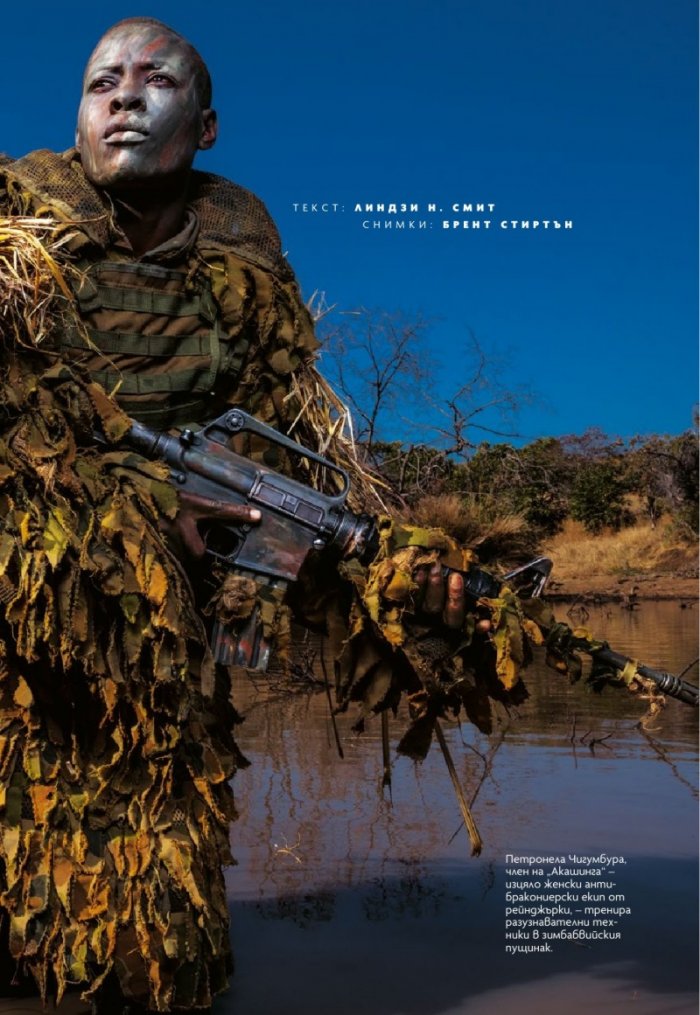 National Geographic България 9/2019