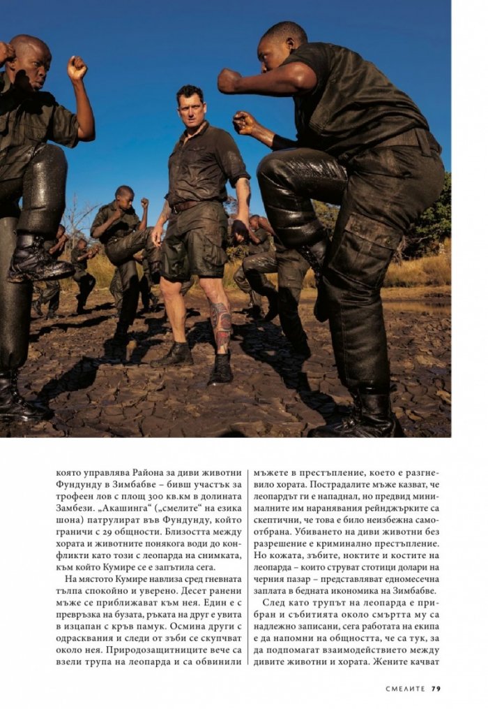 National Geographic България 9/2019