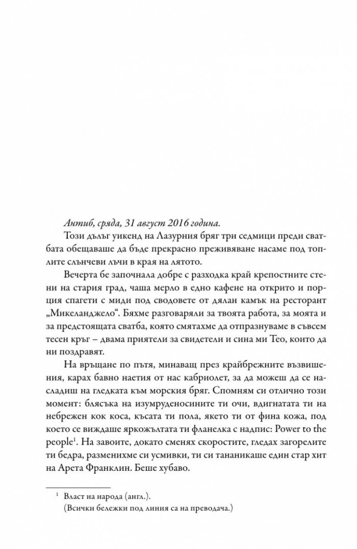 Момичето от Бруклин