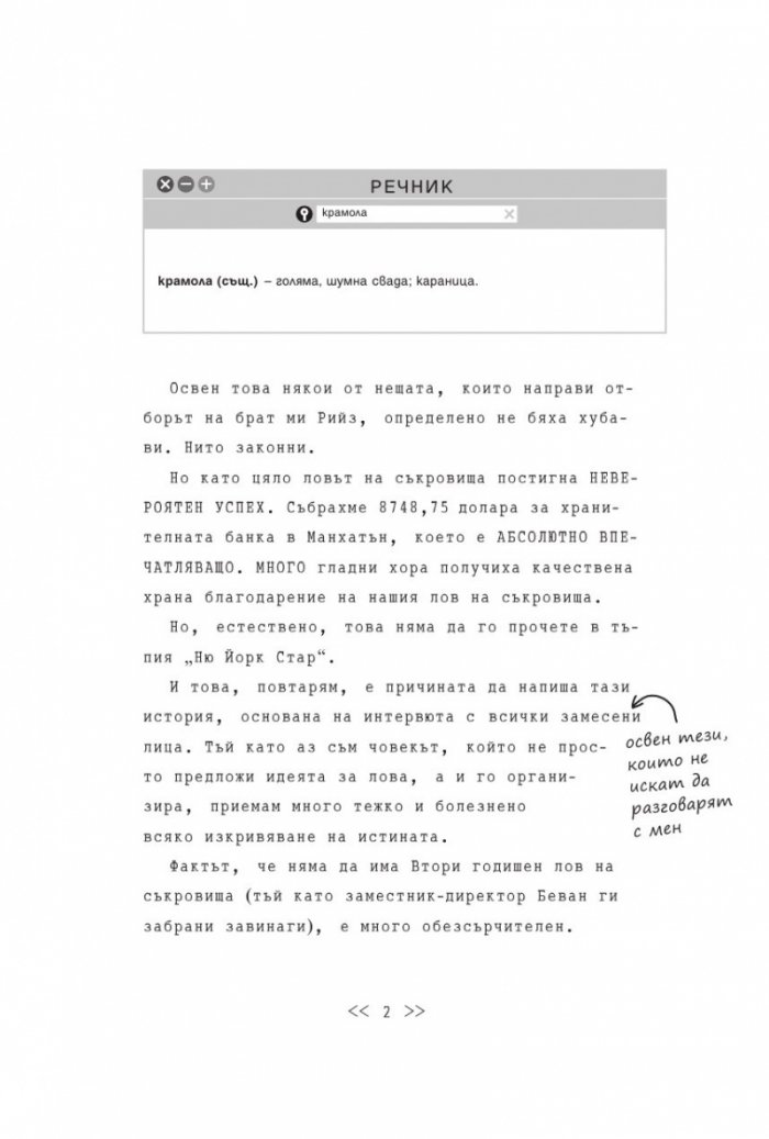 Близнаците Тапър вилнеят из Ню Йорк