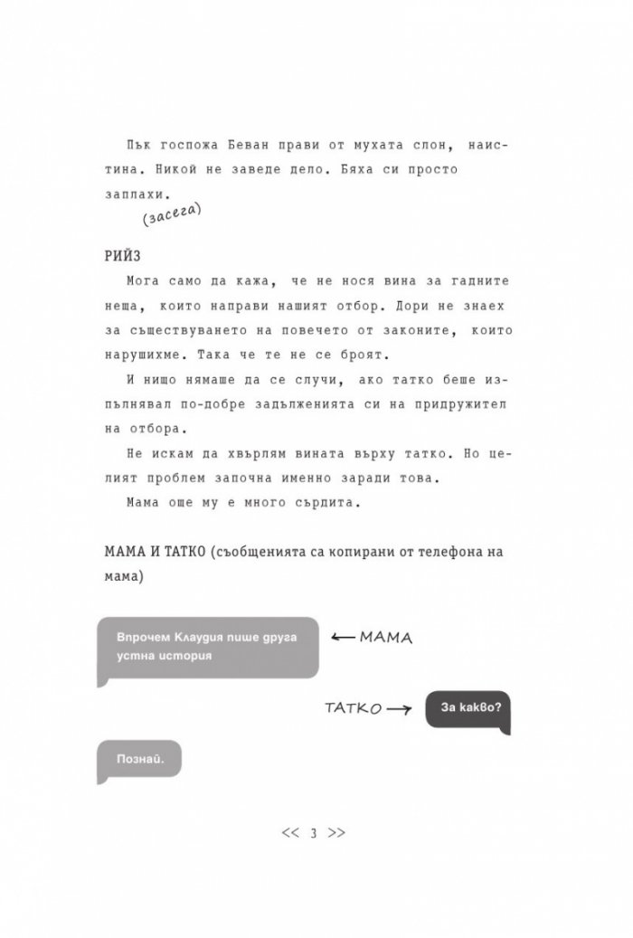 Близнаците Тапър вилнеят из Ню Йорк