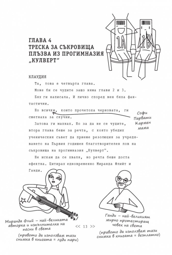 Близнаците Тапър вилнеят из Ню Йорк