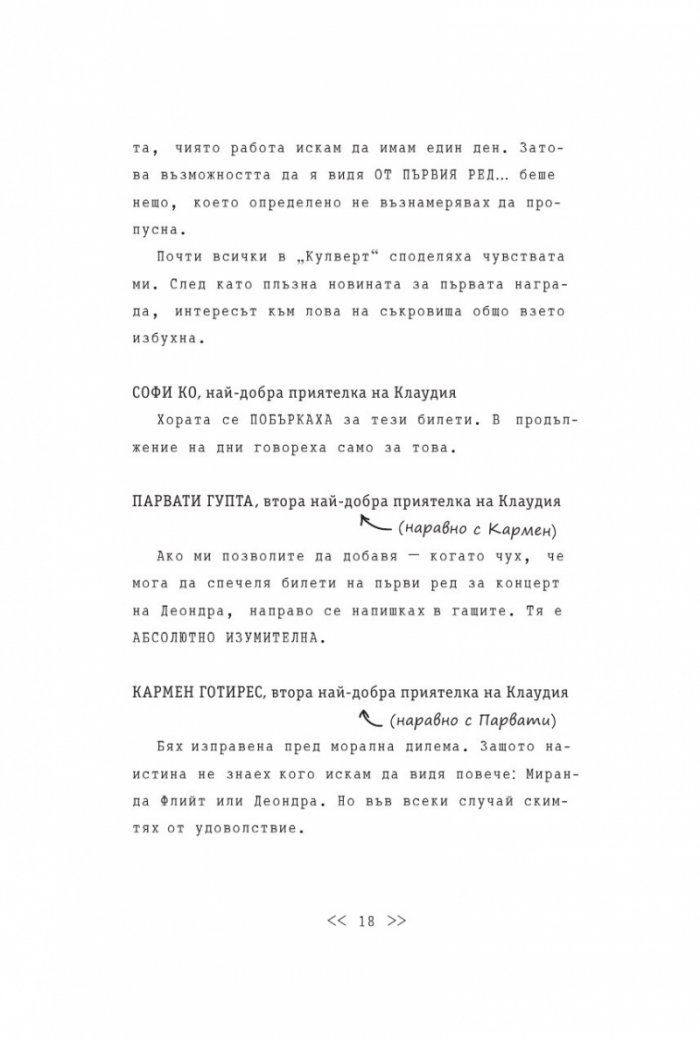 Близнаците Тапър вилнеят из Ню Йорк