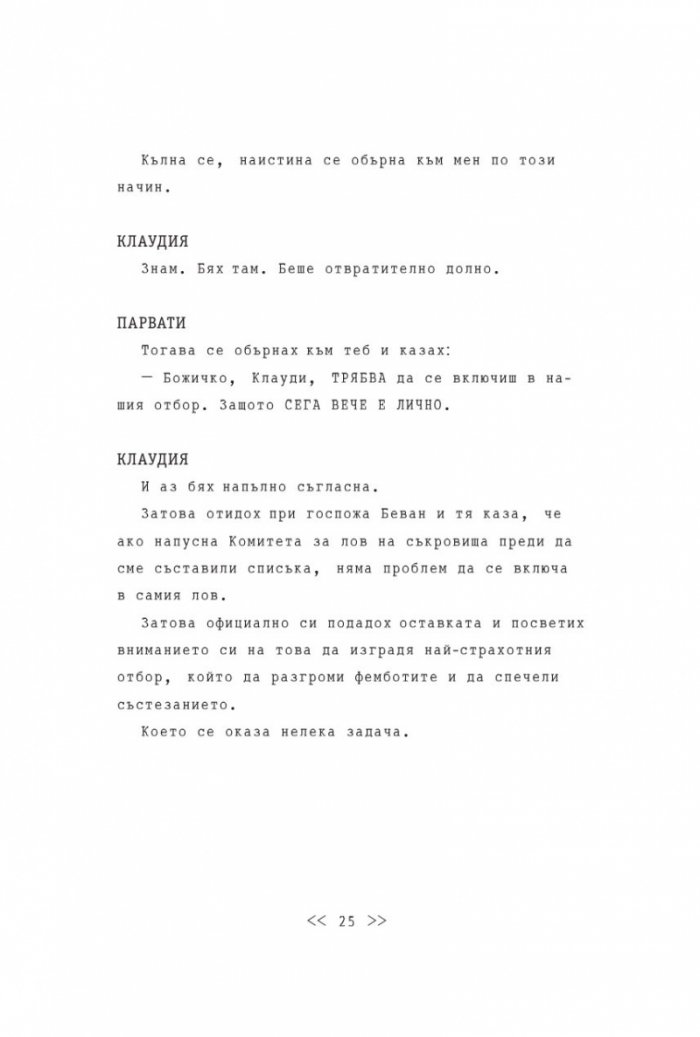 Близнаците Тапър вилнеят из Ню Йорк