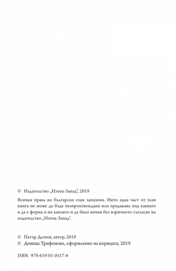 Кастинг за месия Ч.1: Съборът