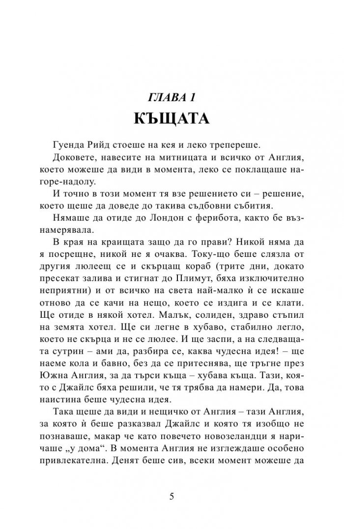 Стаена смърт