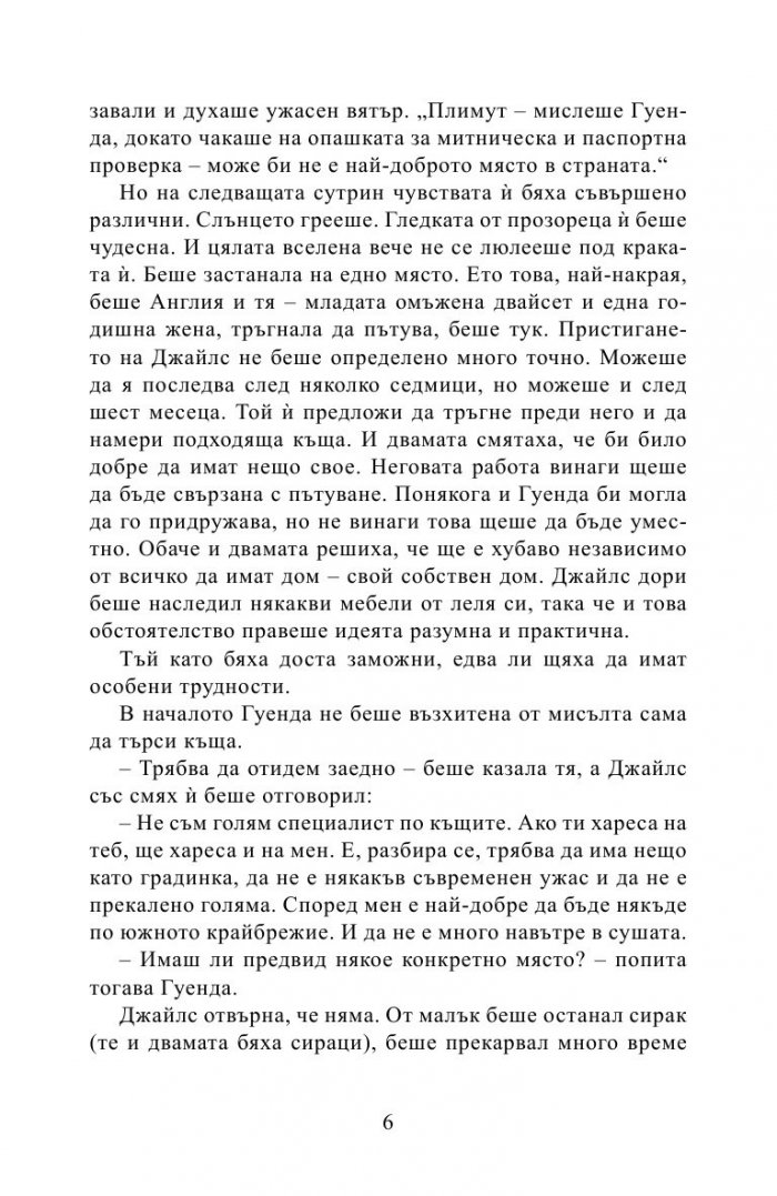 Стаена смърт