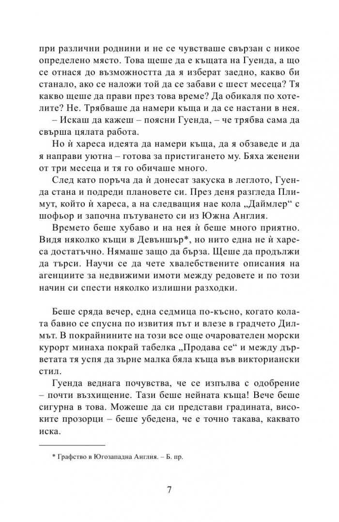 Стаена смърт