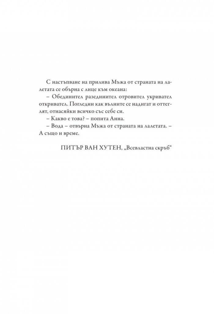 Вината в нашите звезди (твърди корици)