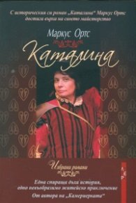 Каталина