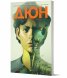 Дюн: Династията Атреиди Том 3