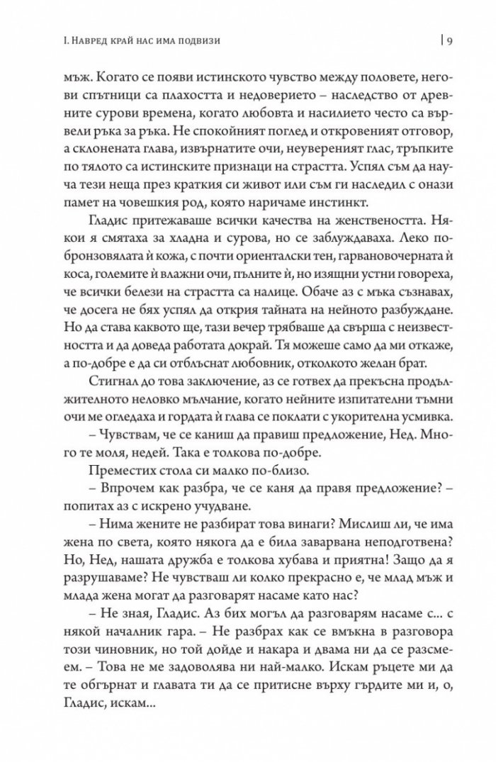 Изгубеният свят