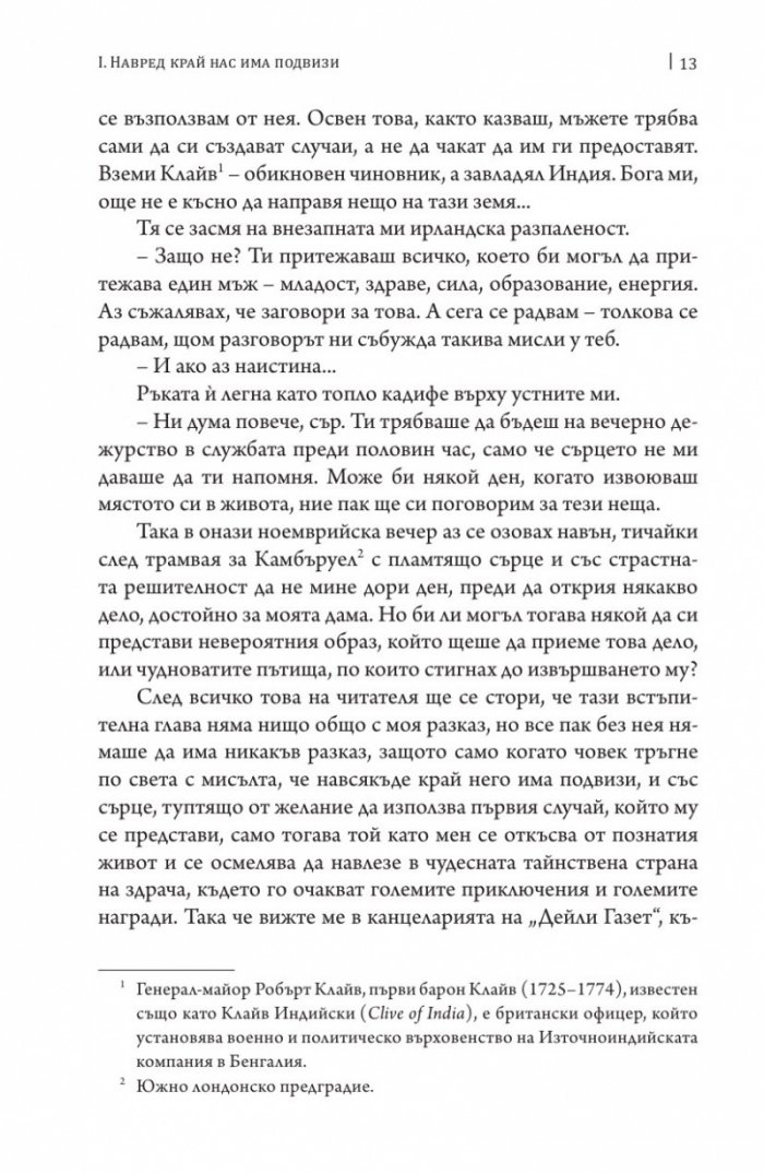 Изгубеният свят