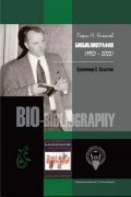 Георги Николов. Библиография (1957-2022)