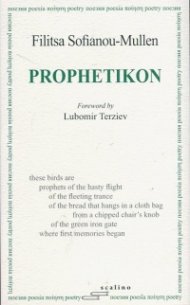 Prophetikon