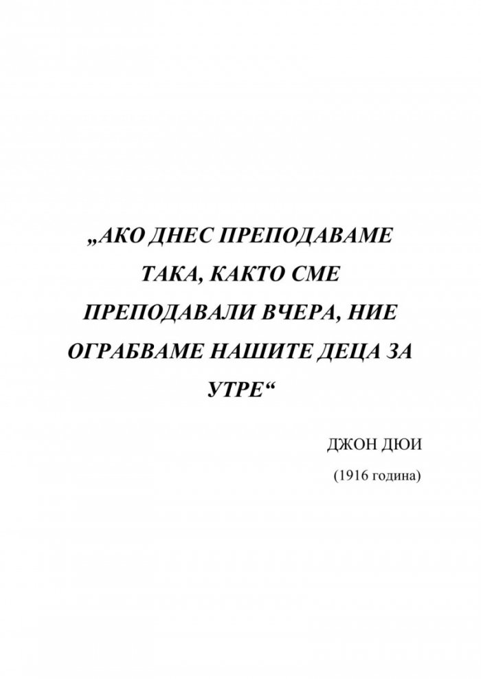 Ученическите писмени текстове в прогимназиален етап