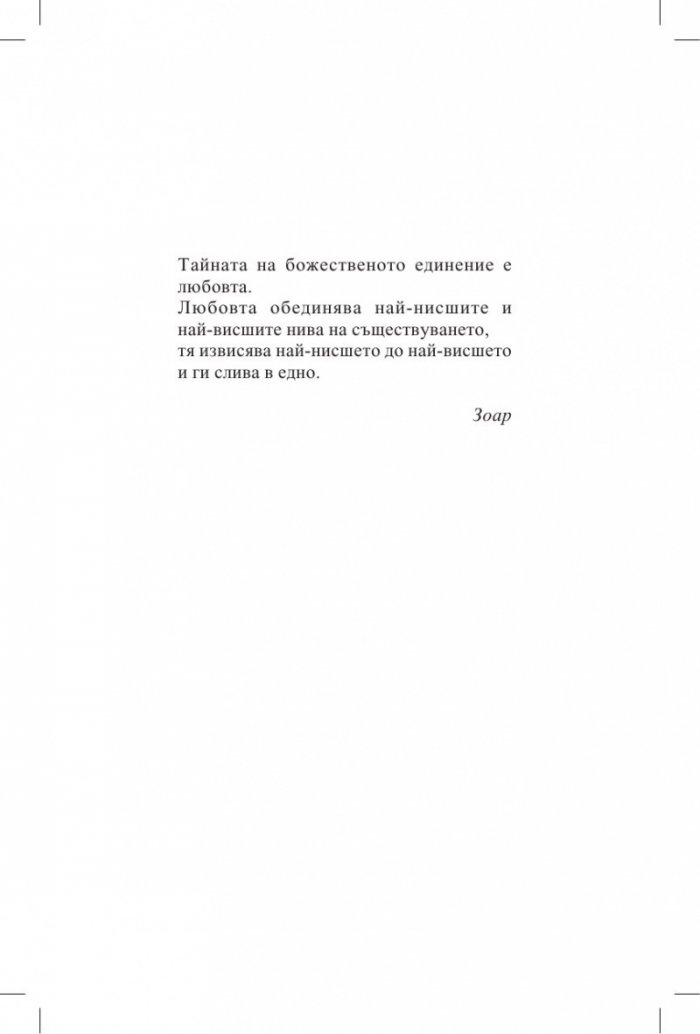 Италианска книжарница сред лозята