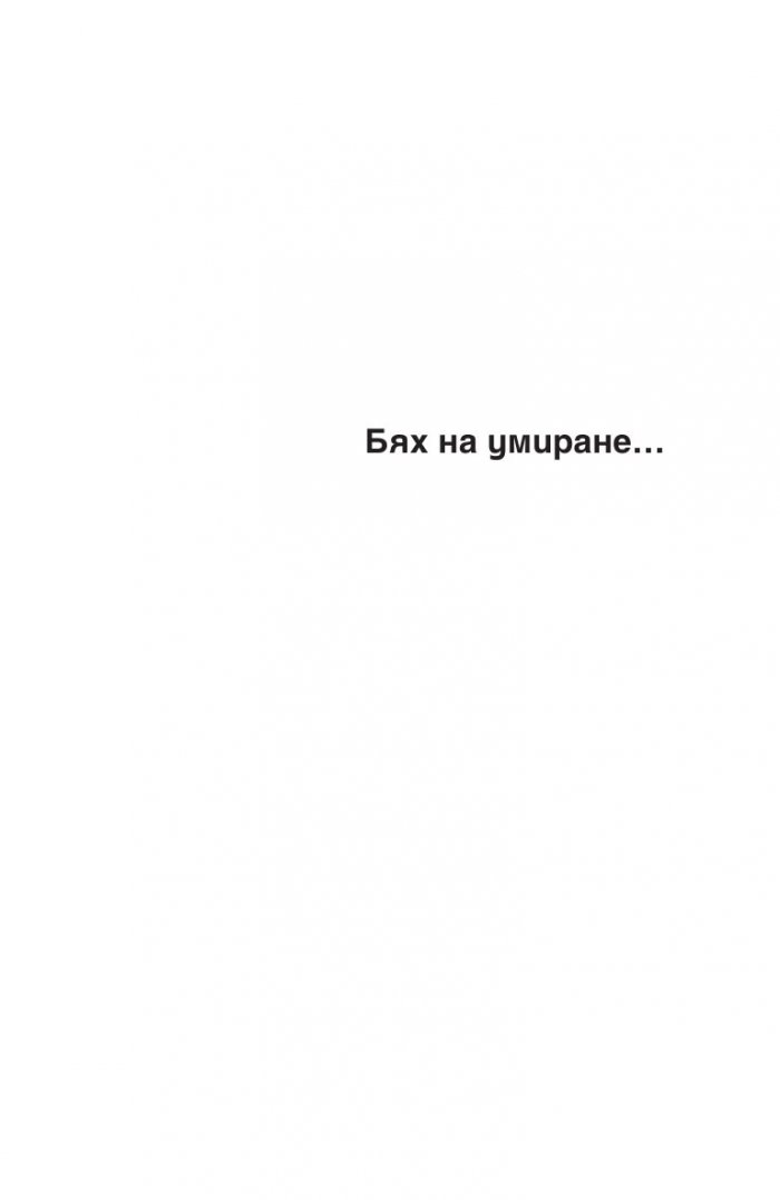 Паметта на тялото