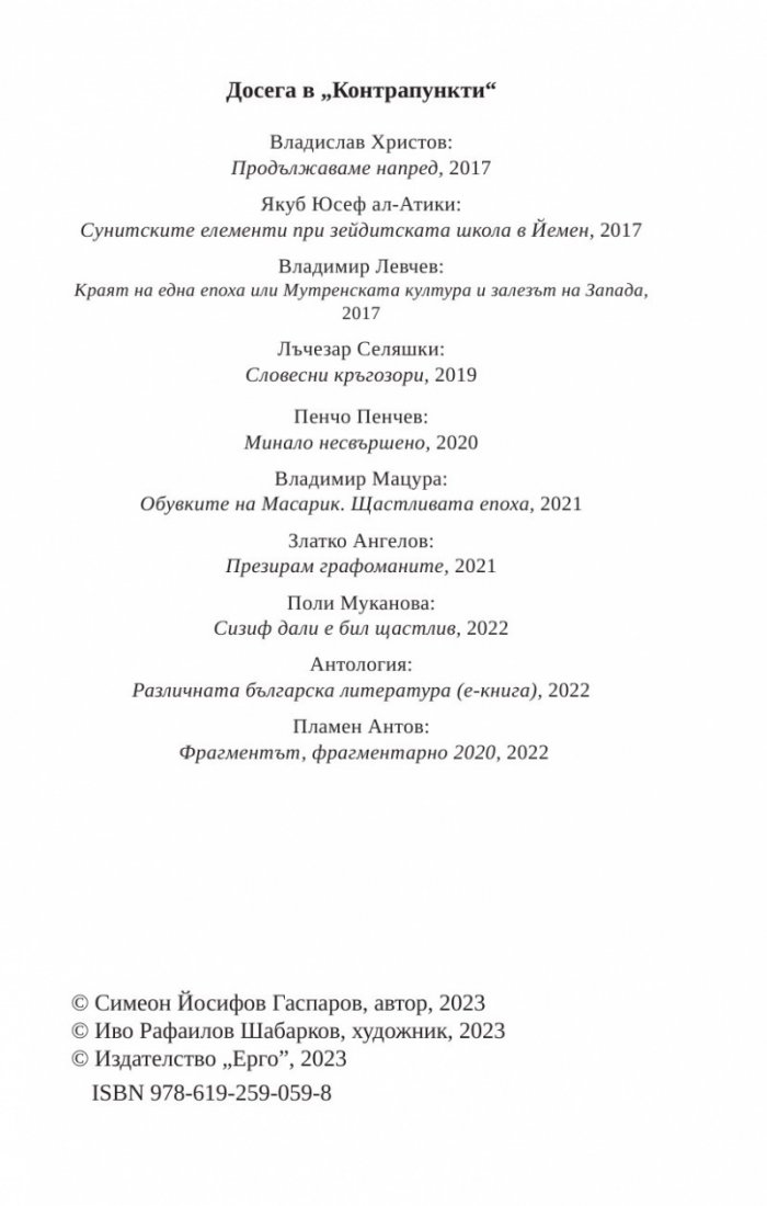 Ефектът на езерото