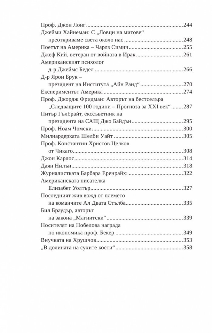 Ефектът на езерото